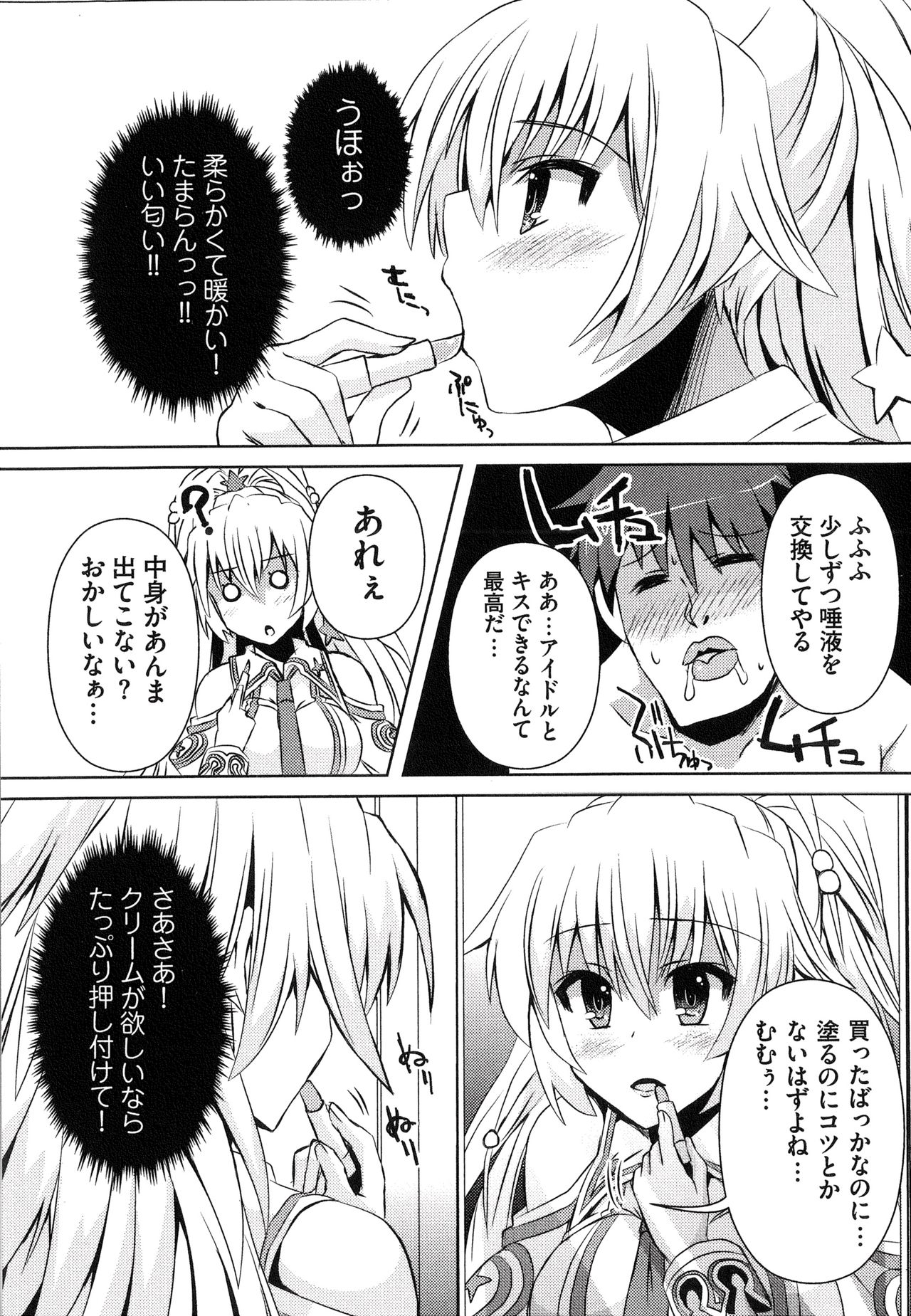 Henshin!!! ~Pants ni Natte Kunkun Peropero~ - Page 178
