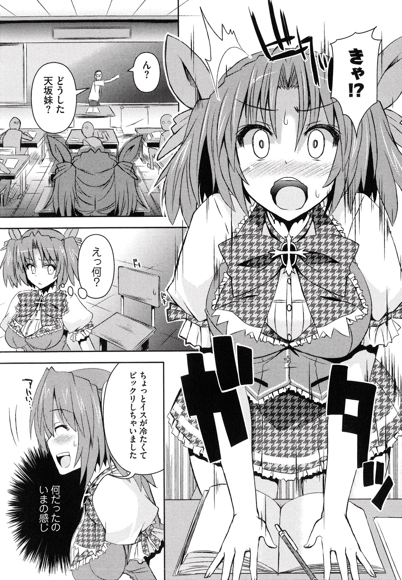 Henshin!!! ~Pants ni Natte Kunkun Peropero~ - Page 21
