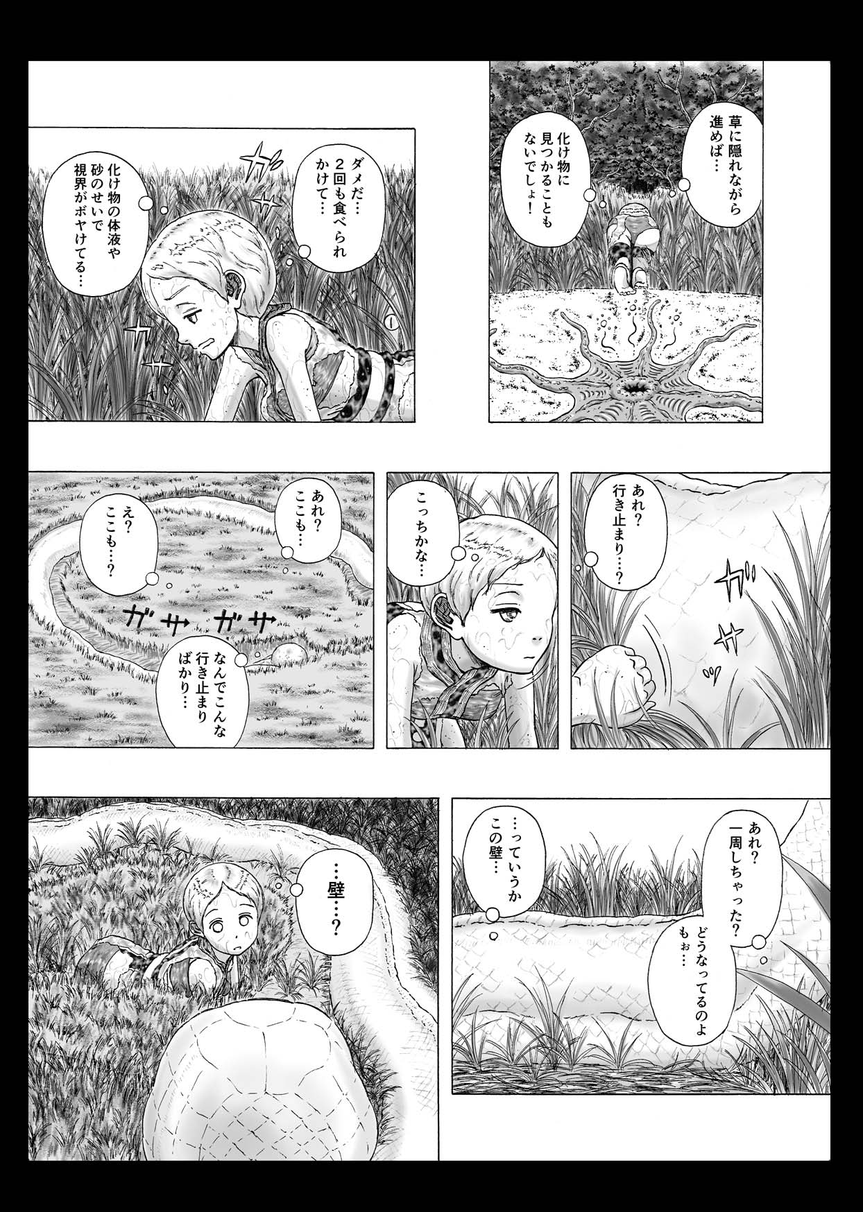Haste Makes Waste - Page 12