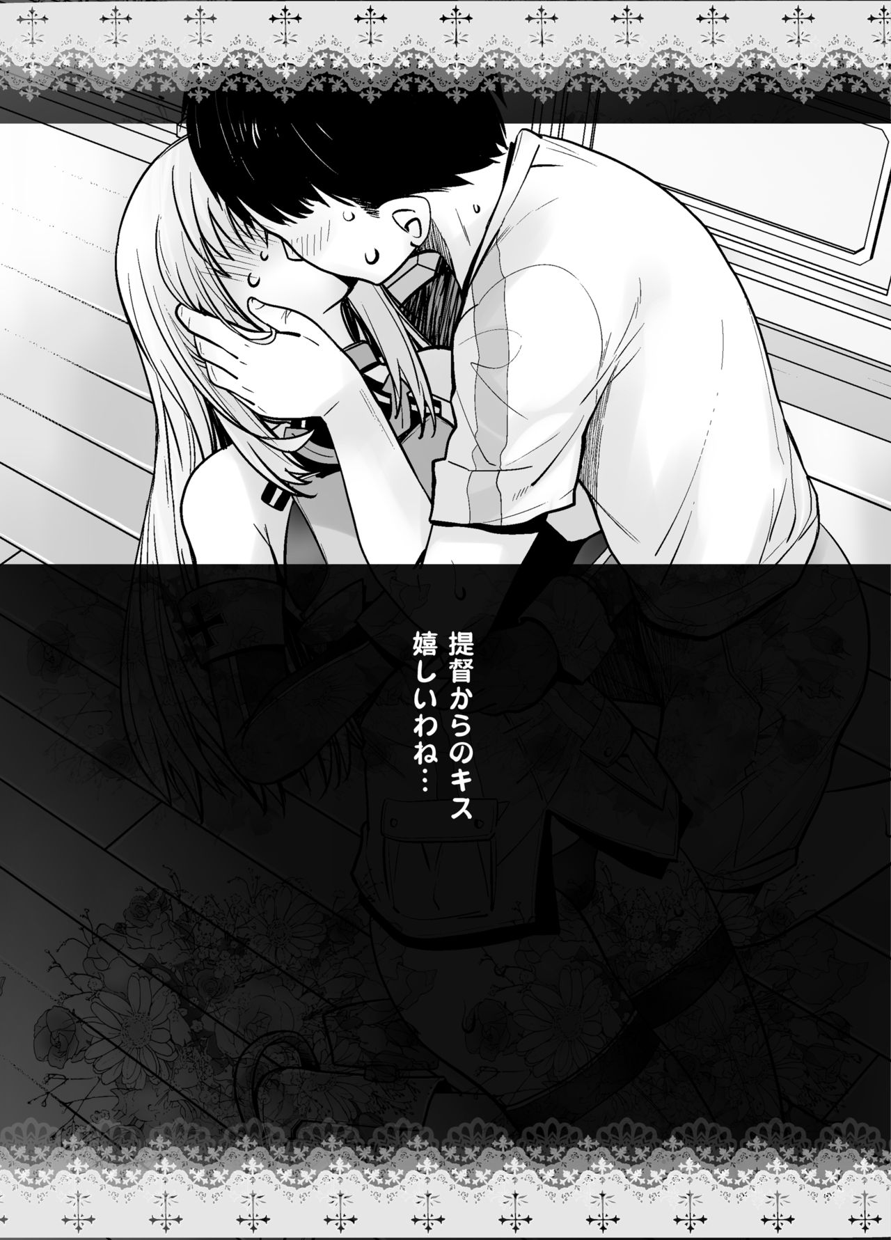 Teitoku no Mesu ni Naritai no - Page 25