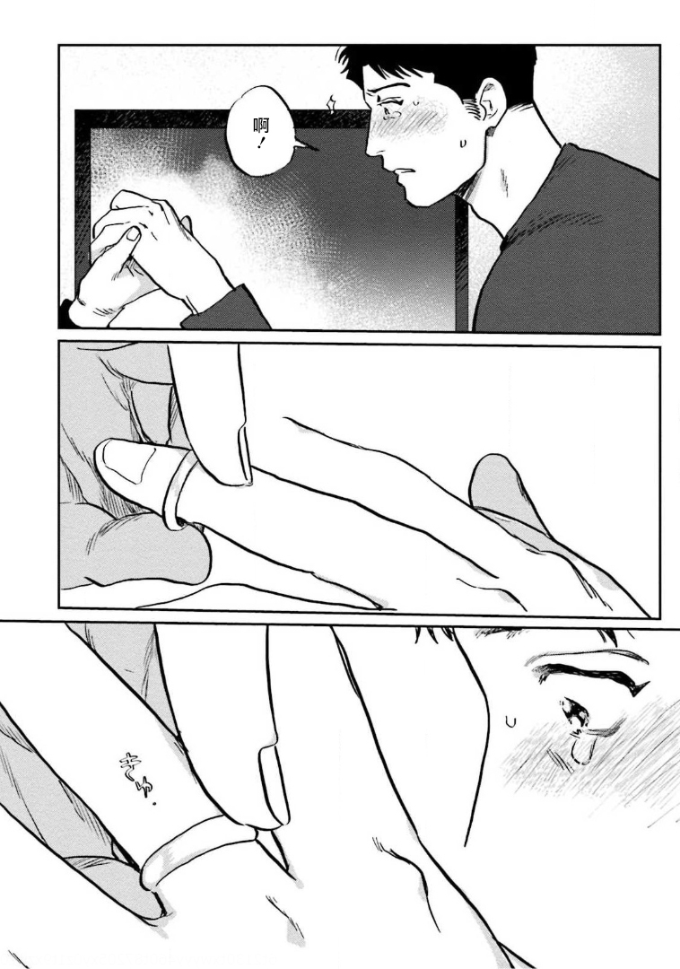 Amattare wa Inu mo Kuwanai | 嗲嗲甜甜超腻歪 01-04 - Page 135