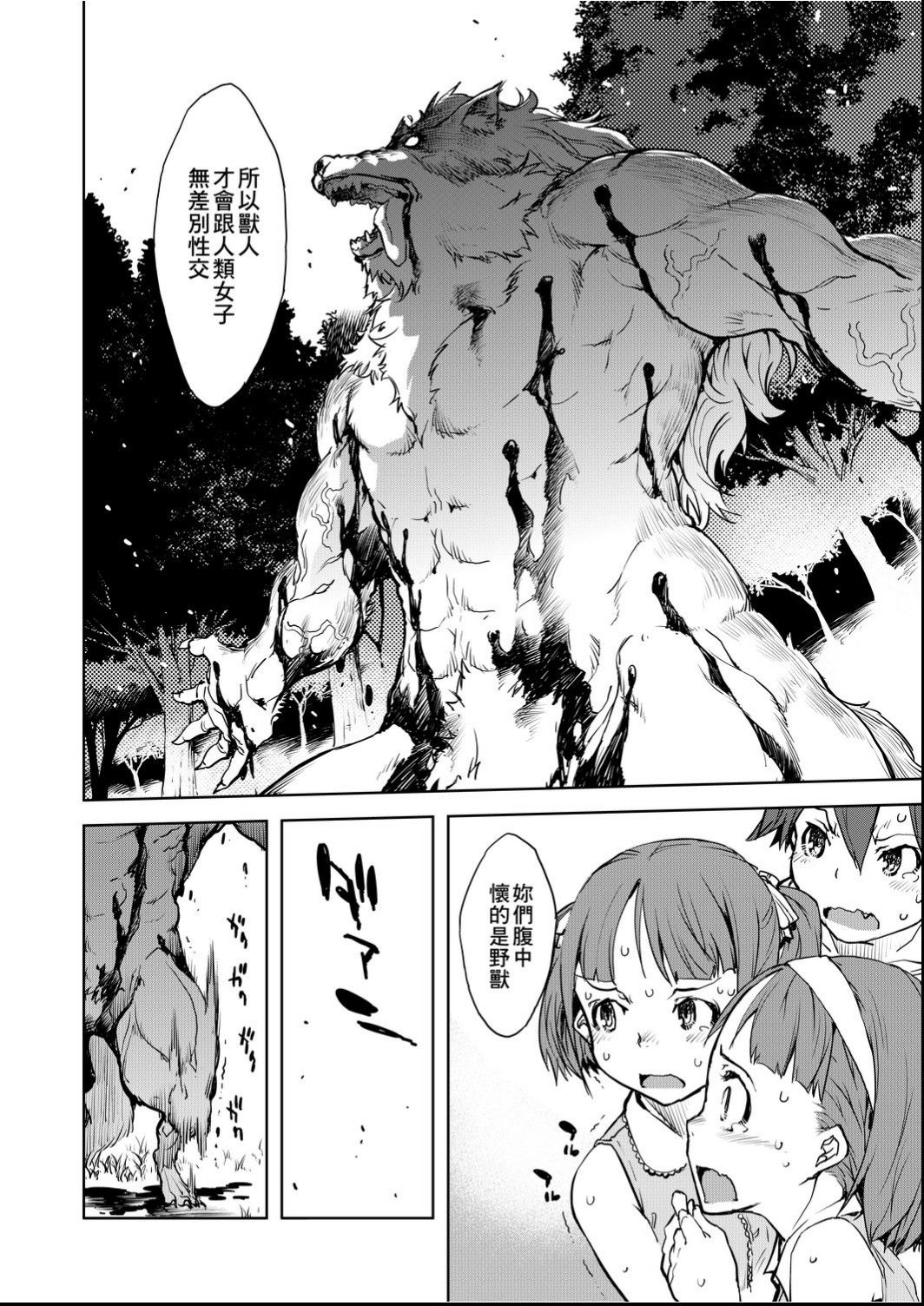 Jinrou Kyoushitsu - Page 139