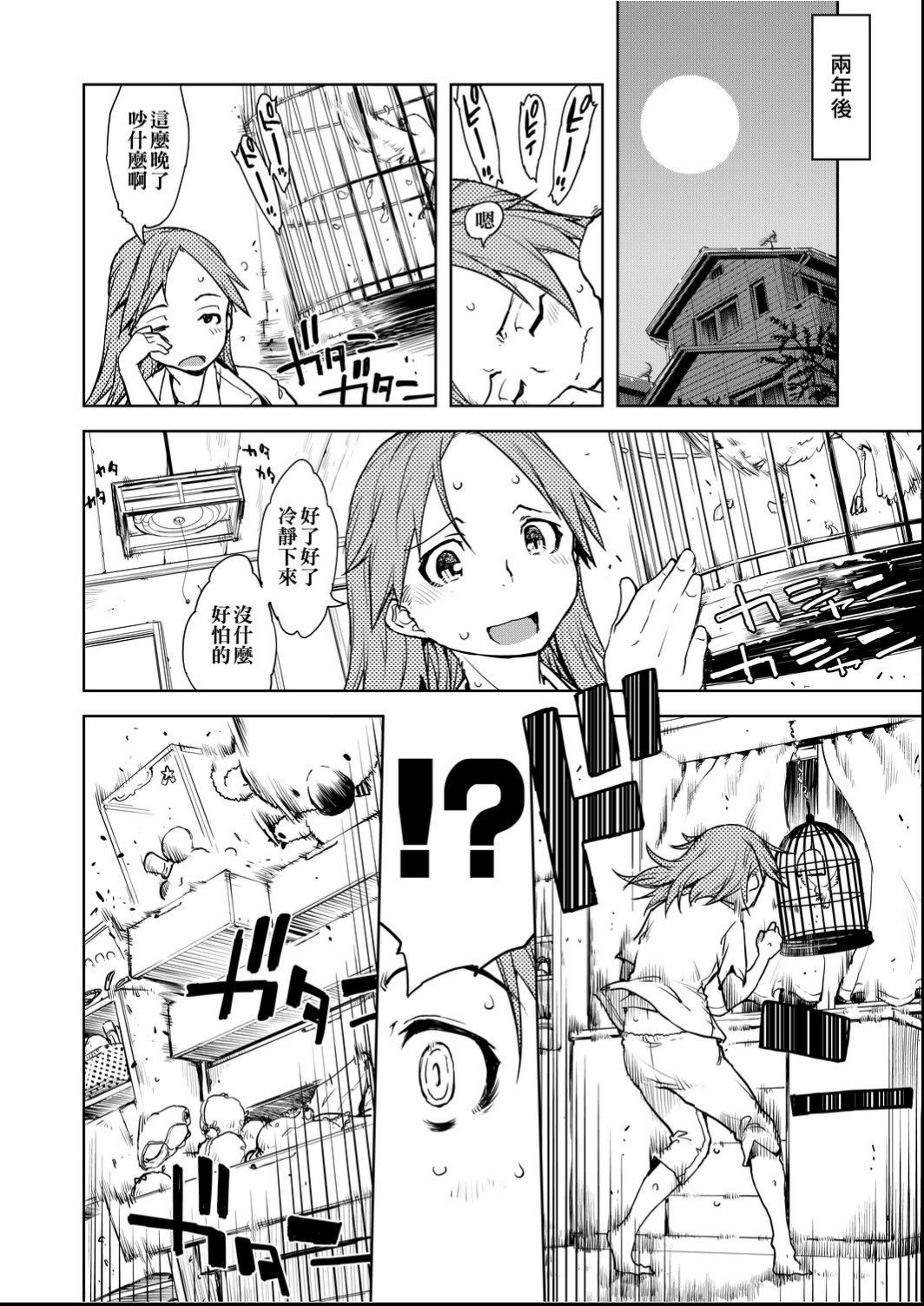 Jinrou Kyoushitsu - Page 179