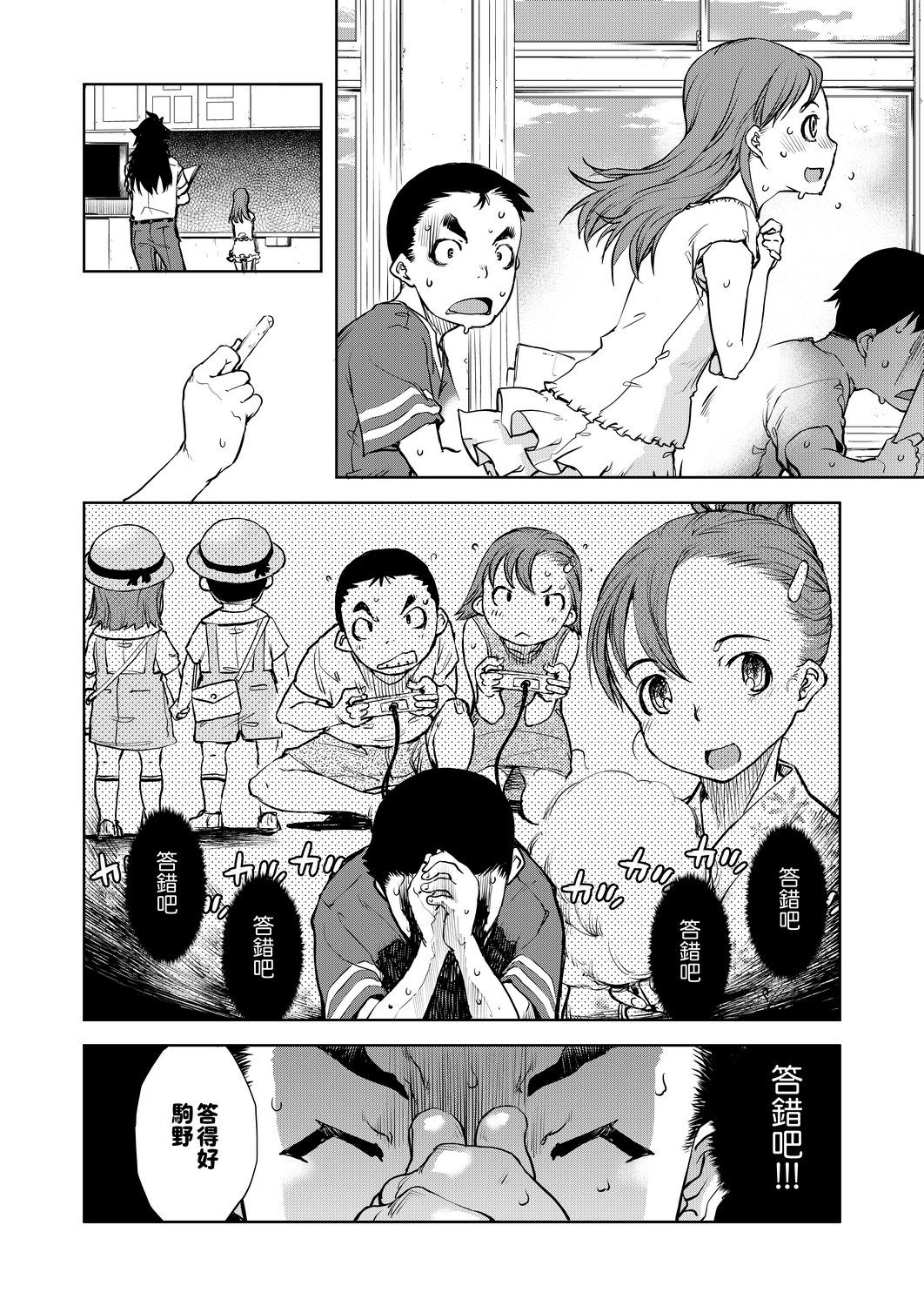 Jinrou Kyoushitsu - Page 266