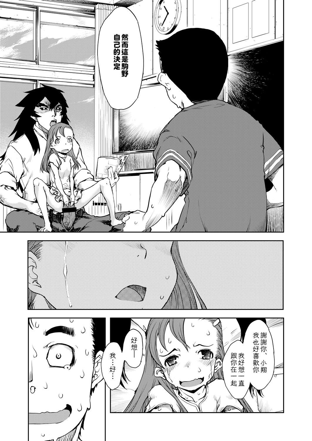 Jinrou Kyoushitsu - Page 269