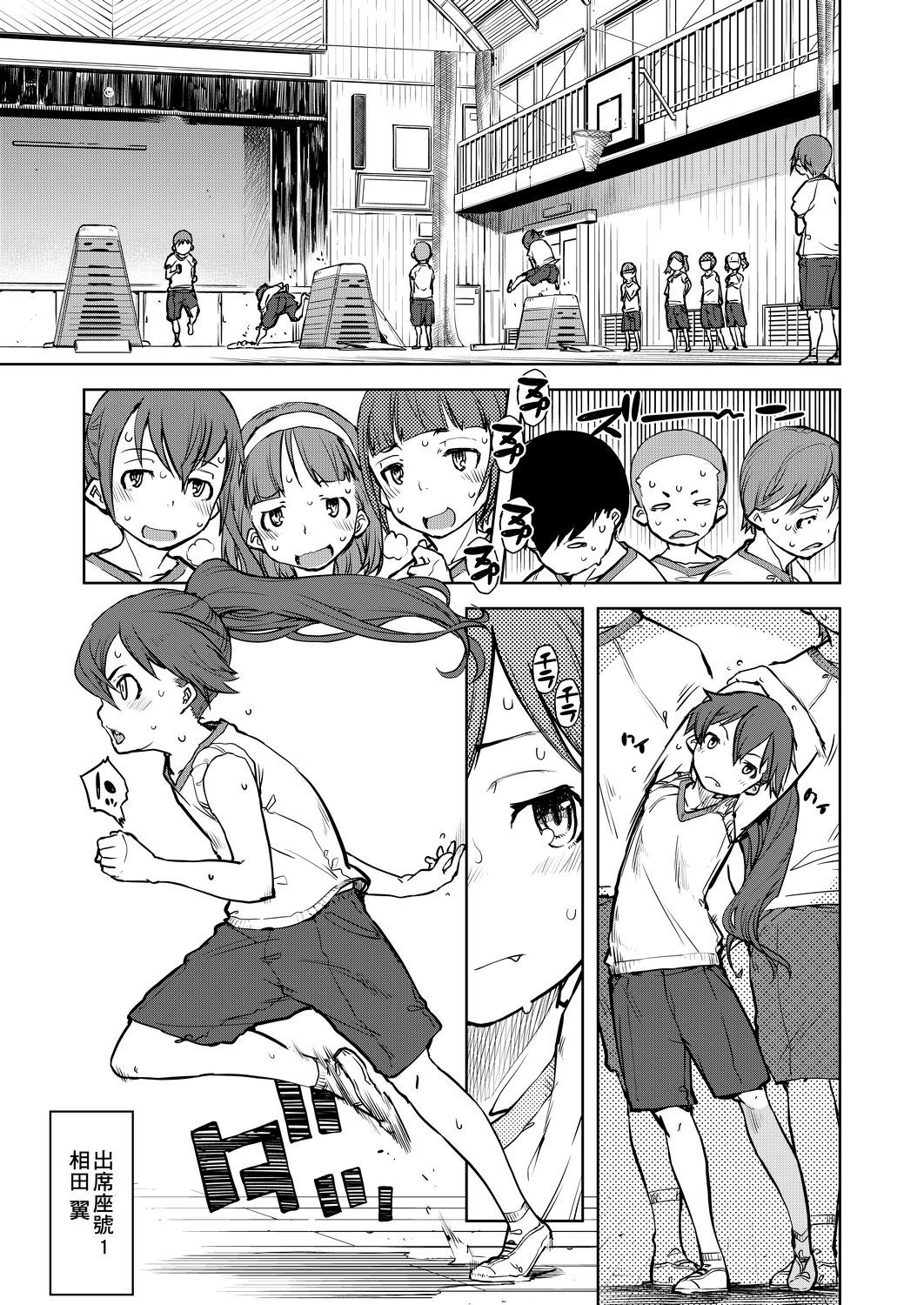 Jinrou Kyoushitsu - Page 277