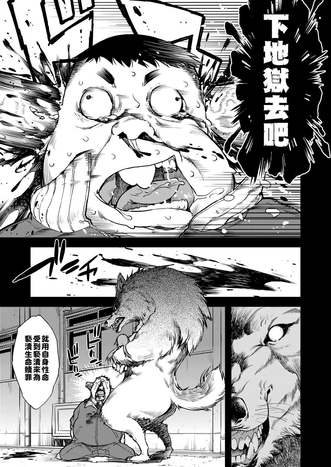 Jinrou Kyoushitsu - Page 309