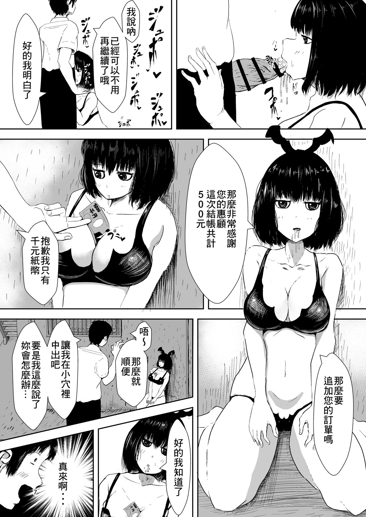 Preview page 7