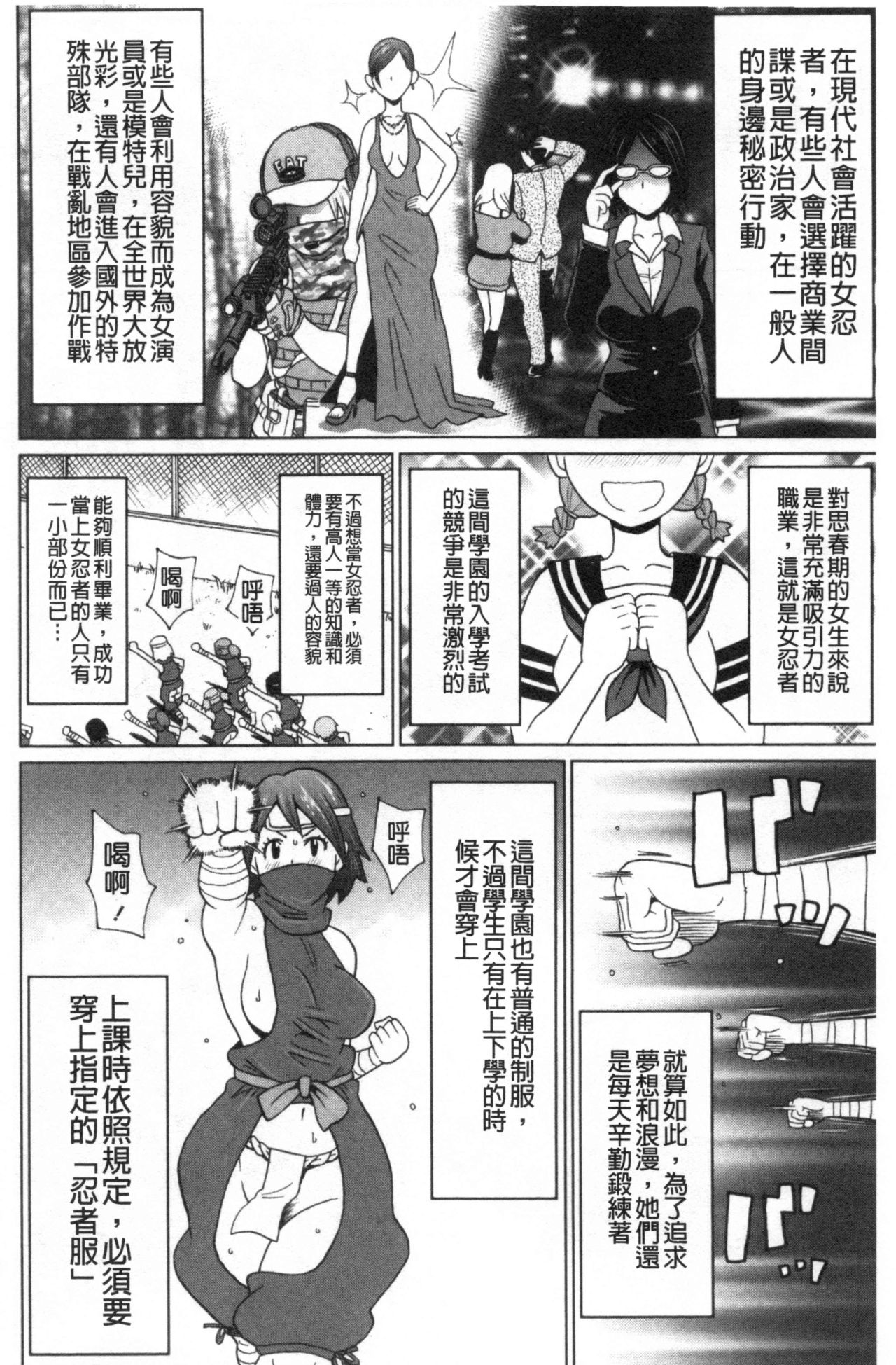 Nikuana Full Package - Page 103
