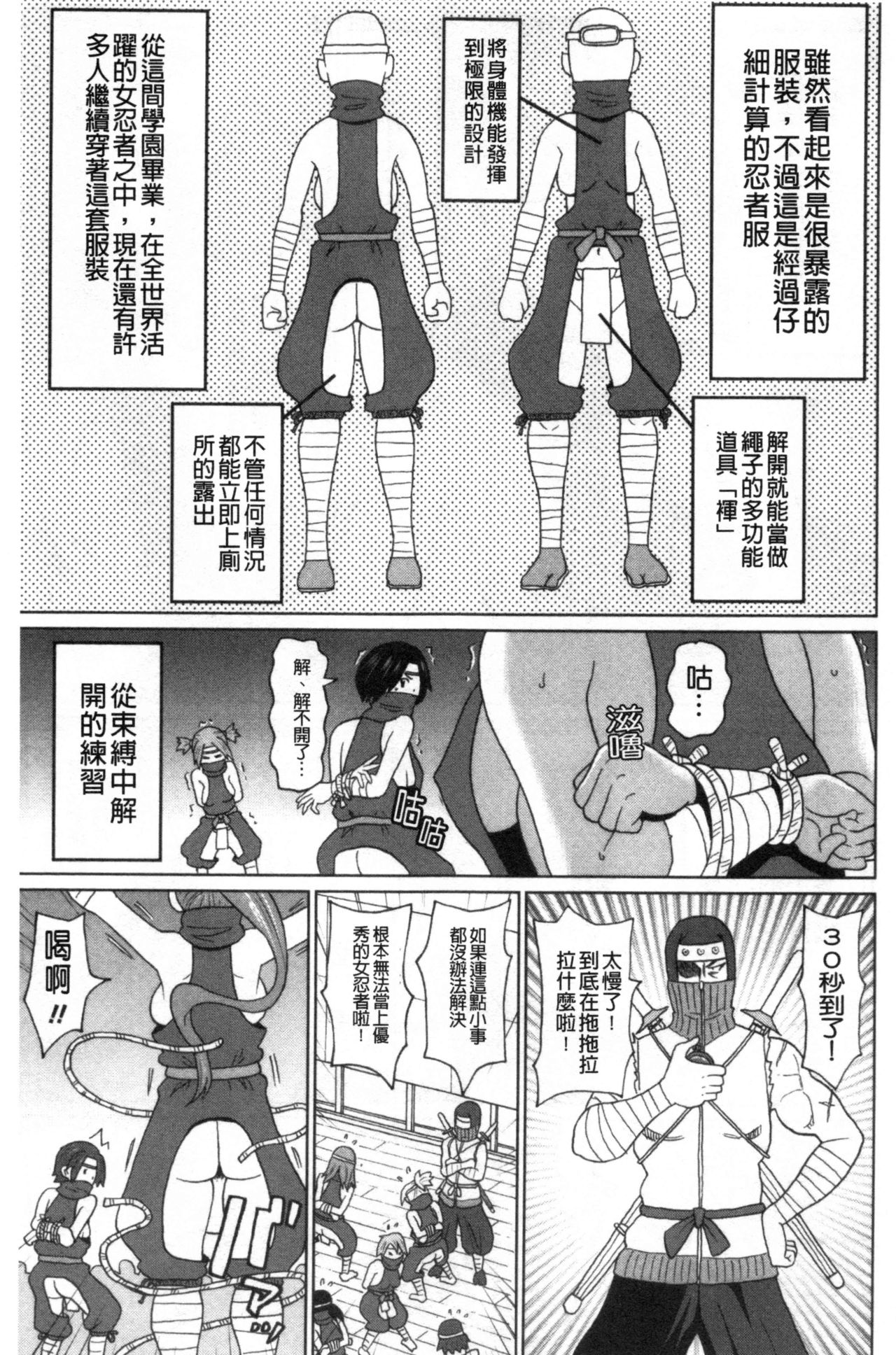 Nikuana Full Package - Page 104