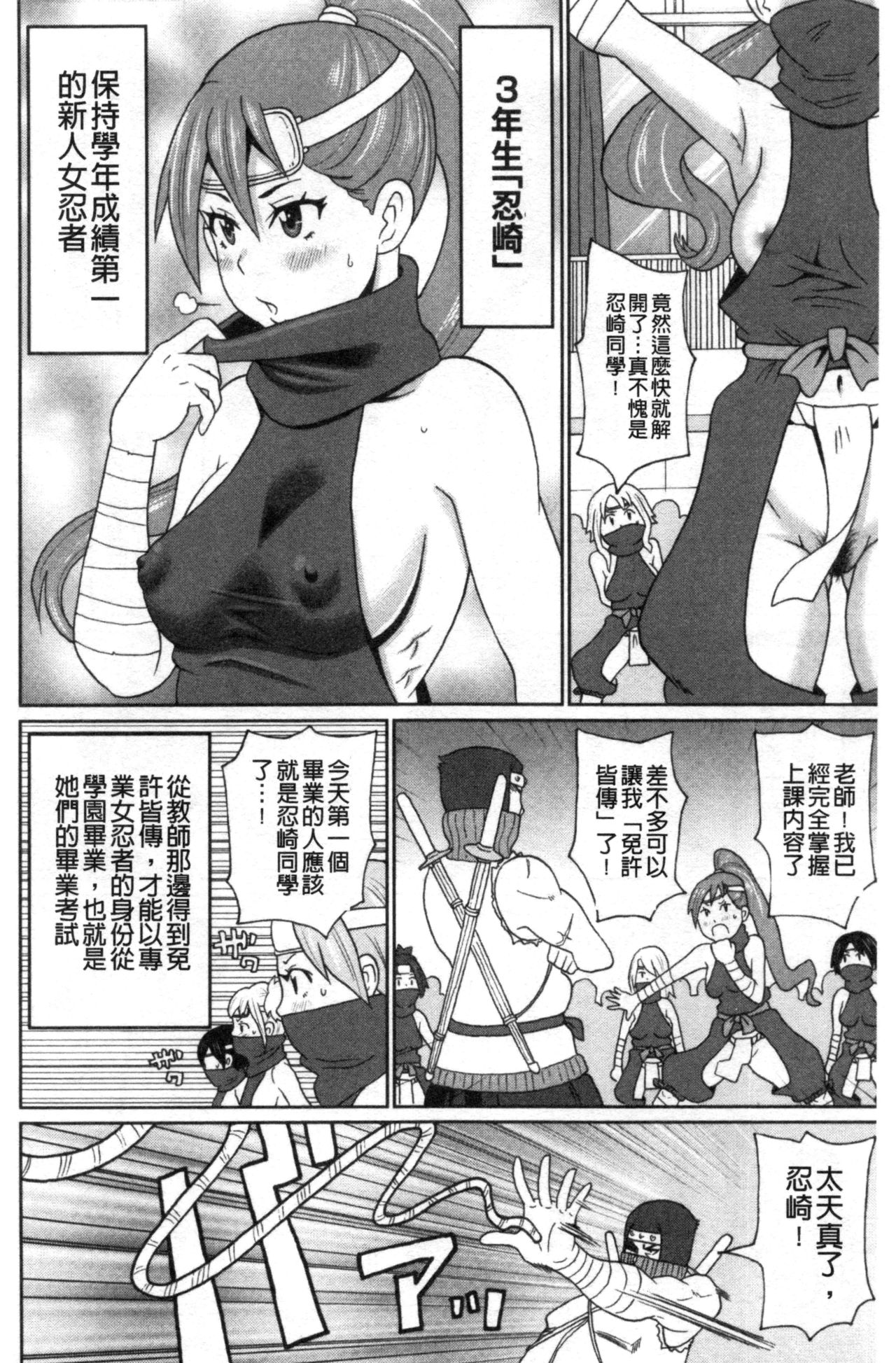 Nikuana Full Package - Page 105