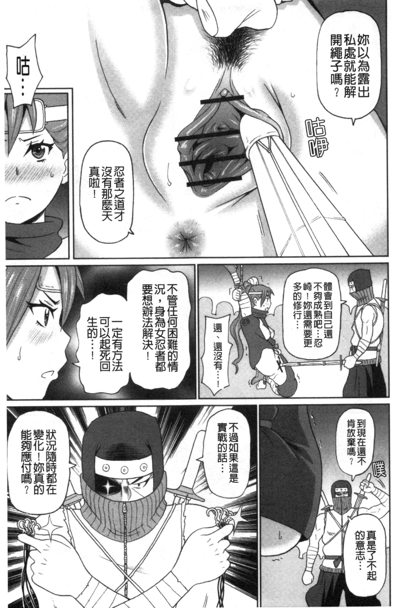 Nikuana Full Package - Page 108