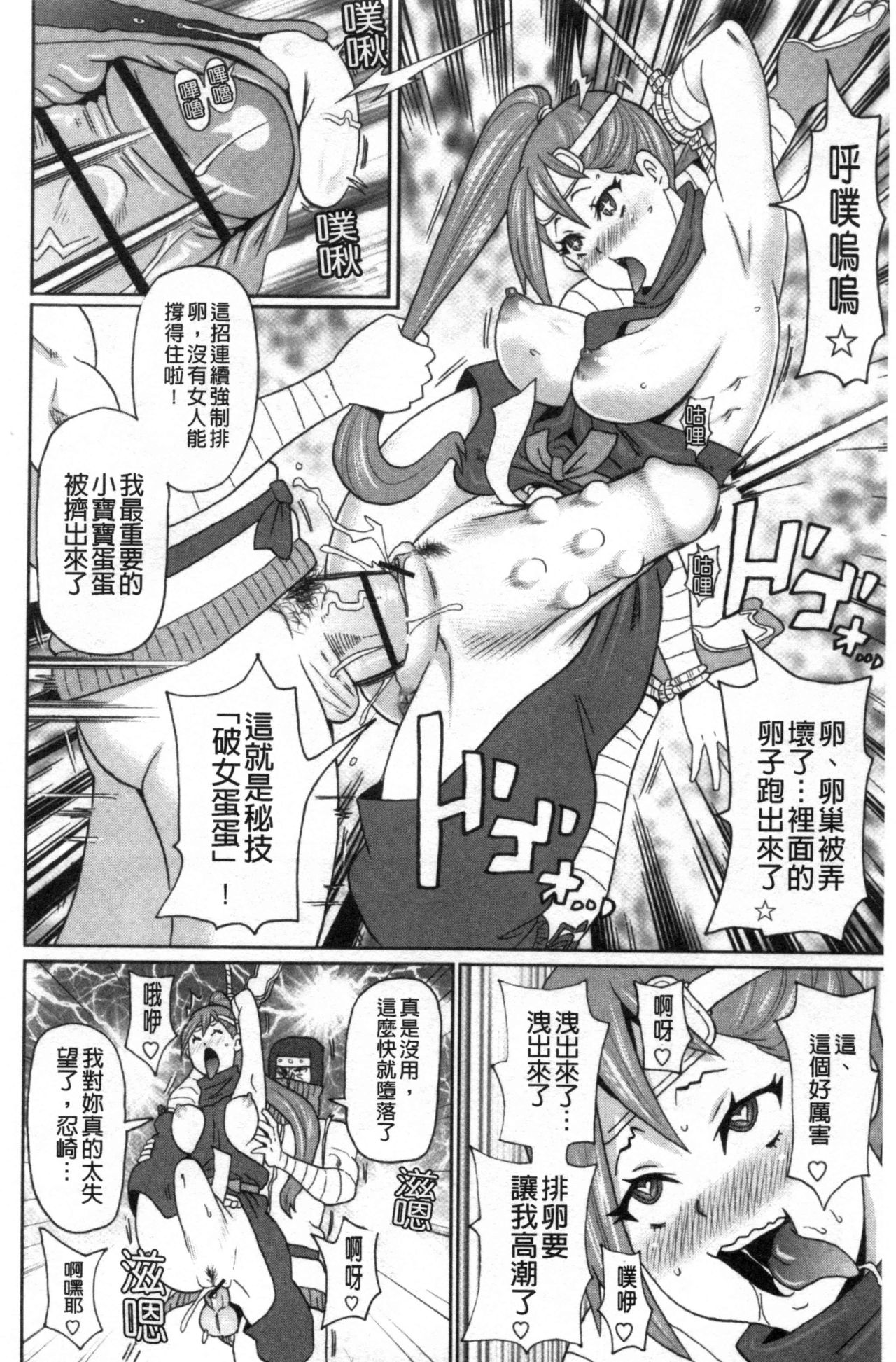 Nikuana Full Package - Page 117