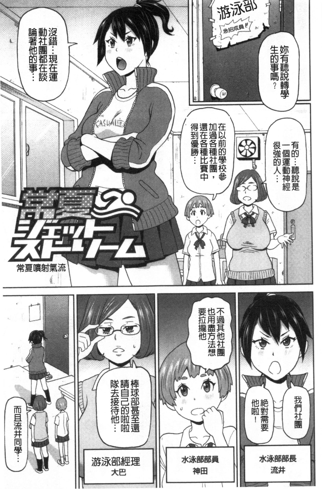 Nikuana Full Package - Page 120