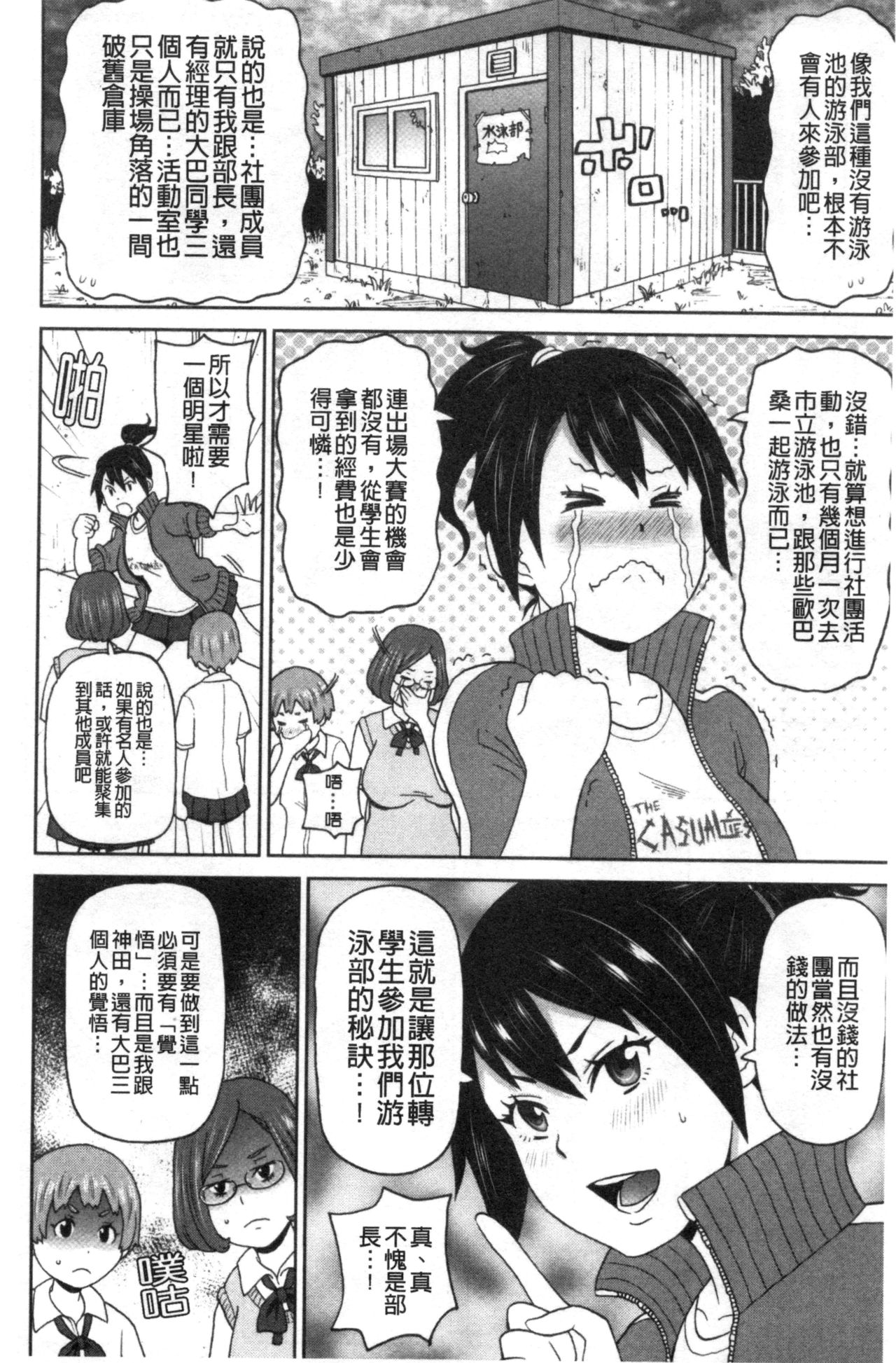 Nikuana Full Package - Page 121