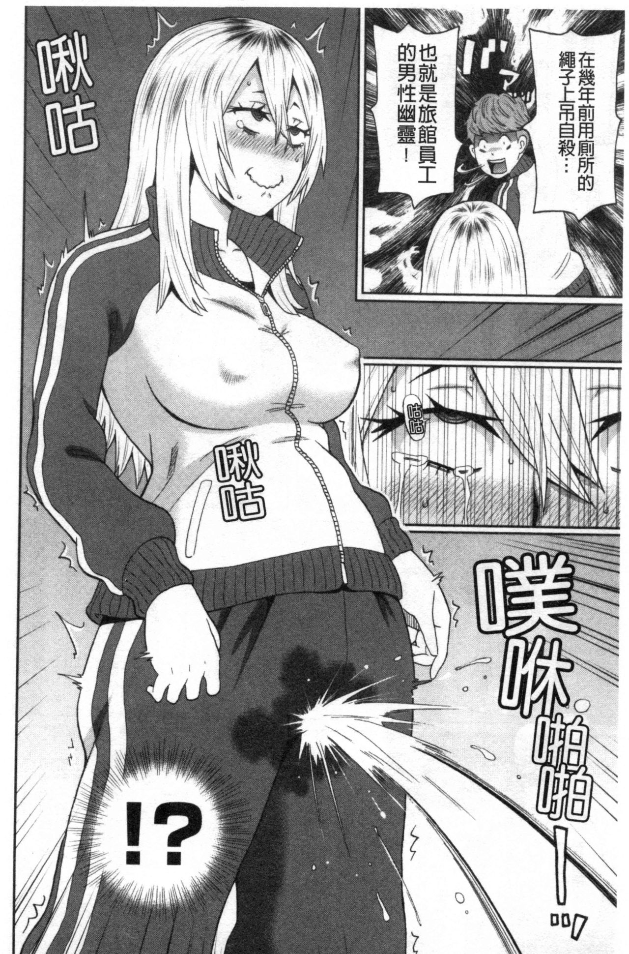 Nikuana Full Package - Page 81
