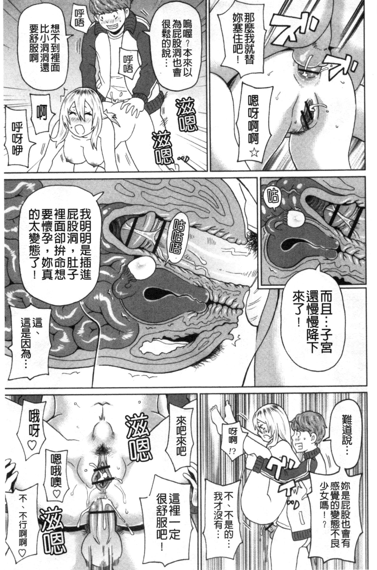 Nikuana Full Package - Page 96