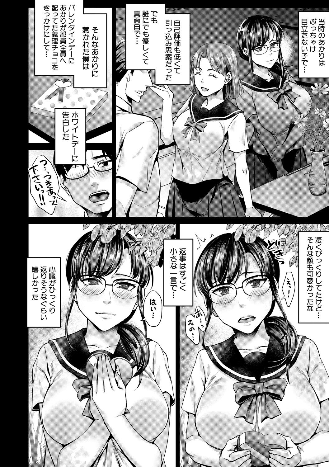 COMIC MILF 2021-02 Vol. 58 - Page 46