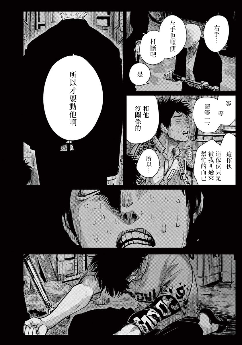 One Room Angel Ch. 1-6 - Page 114
