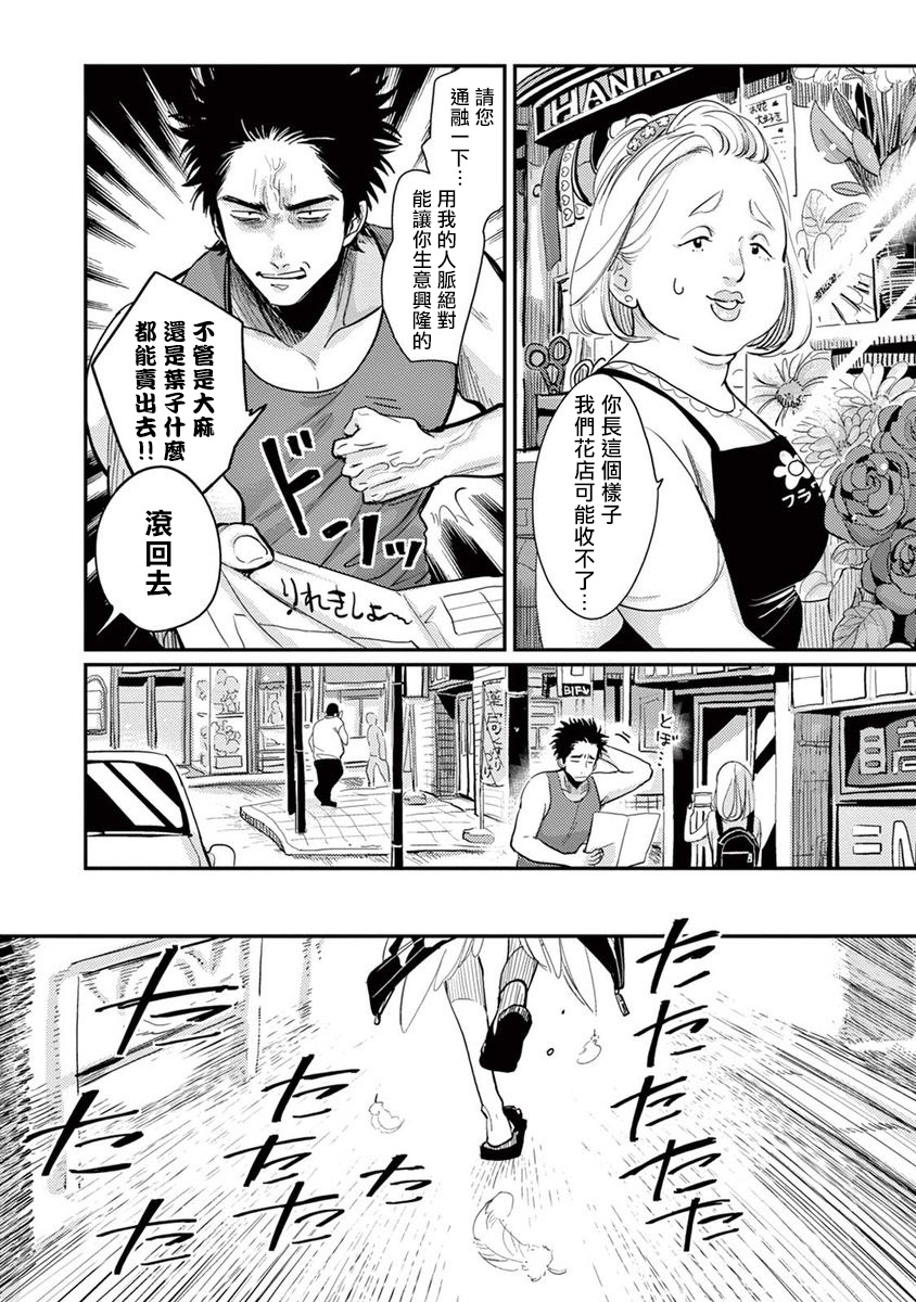 One Room Angel Ch. 1-6 - Page 122