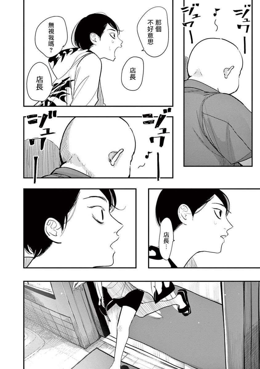 One Room Angel Ch. 1-6 - Page 124