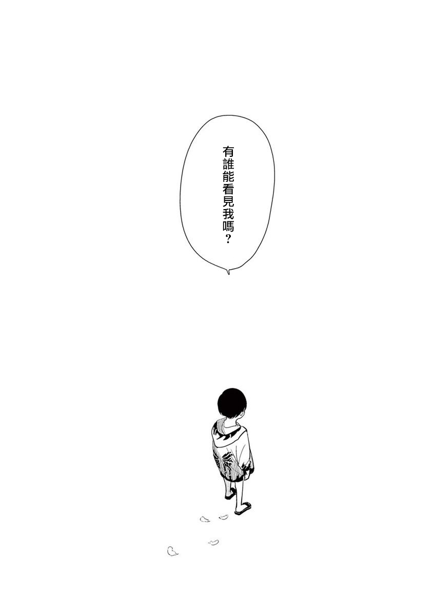 One Room Angel Ch. 1-6 - Page 126