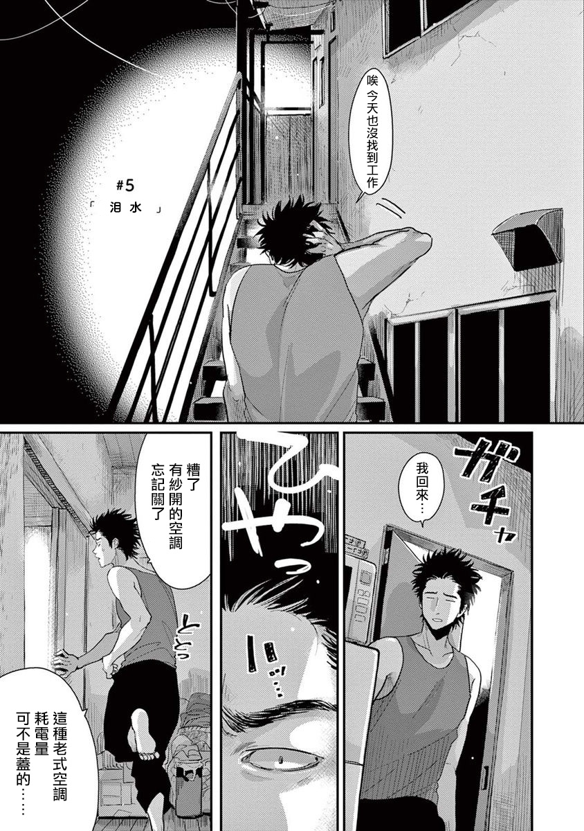 One Room Angel Ch. 1-6 - Page 128
