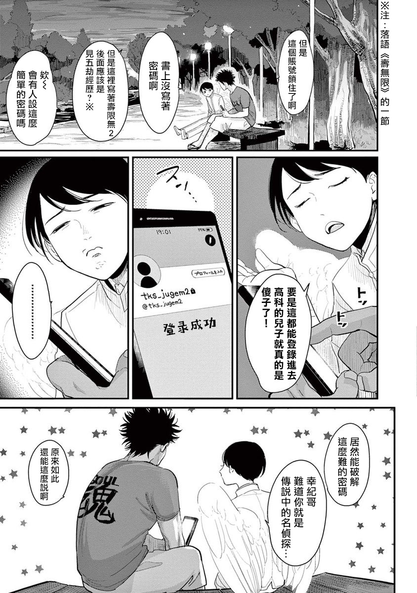One Room Angel Ch. 1-6 - Page 156