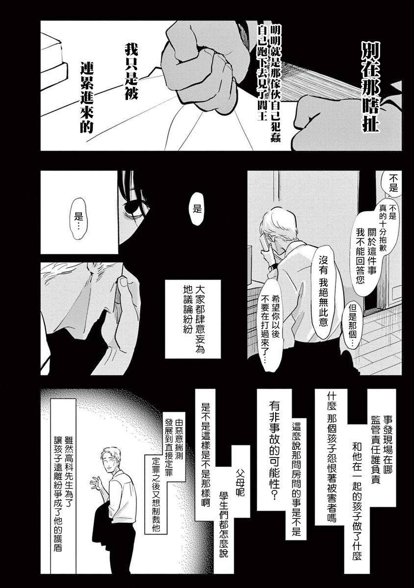 One Room Angel Ch. 1-6 - Page 168