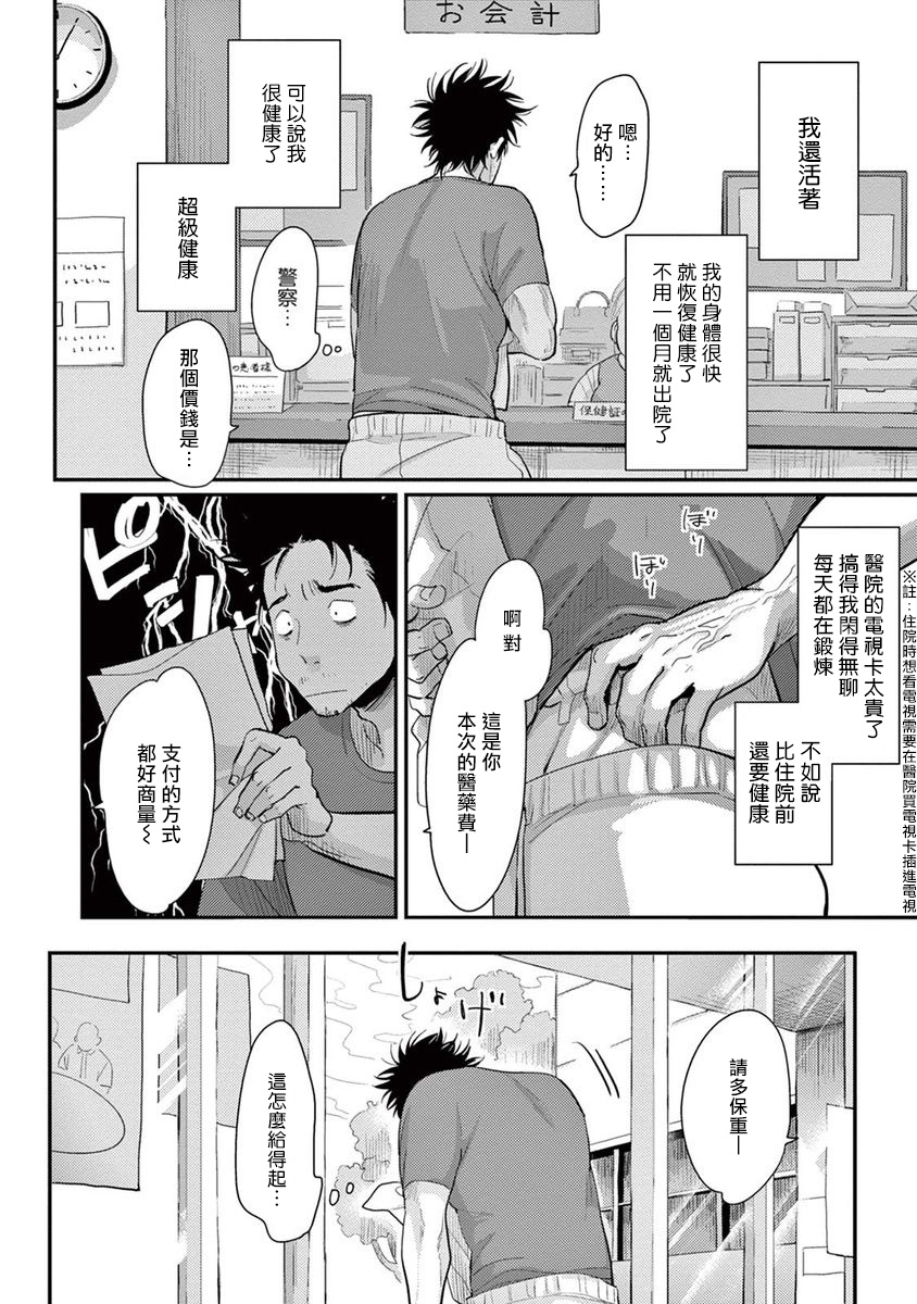 One Room Angel Ch. 1-6 - Page 22