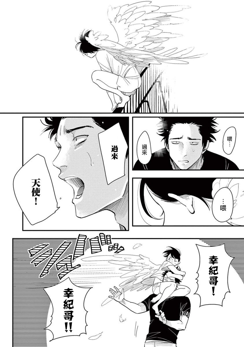 One Room Angel Ch. 1-6 - Page 57