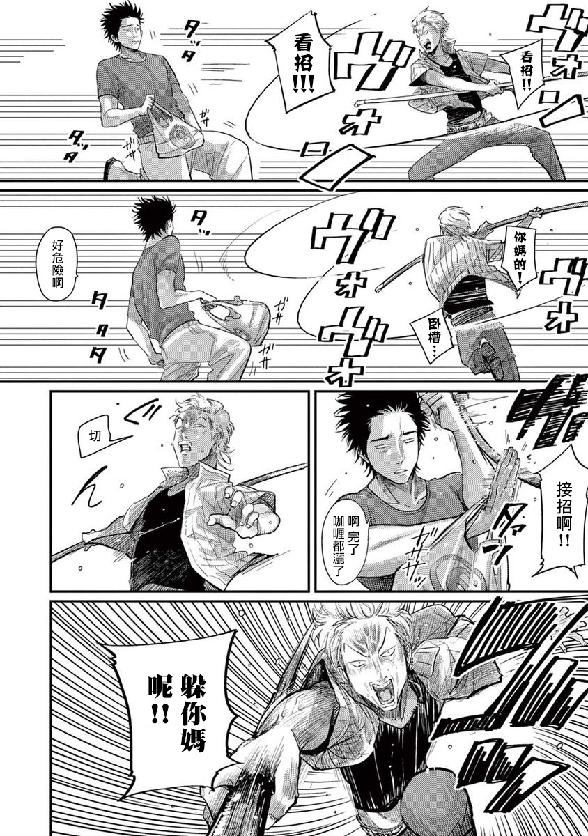 One Room Angel Ch. 1-6 - Page 78