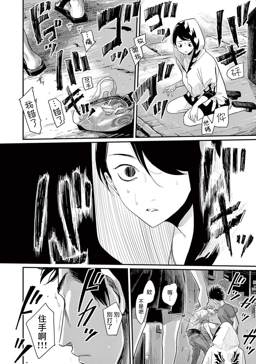 One Room Angel Ch. 1-6 - Page 84