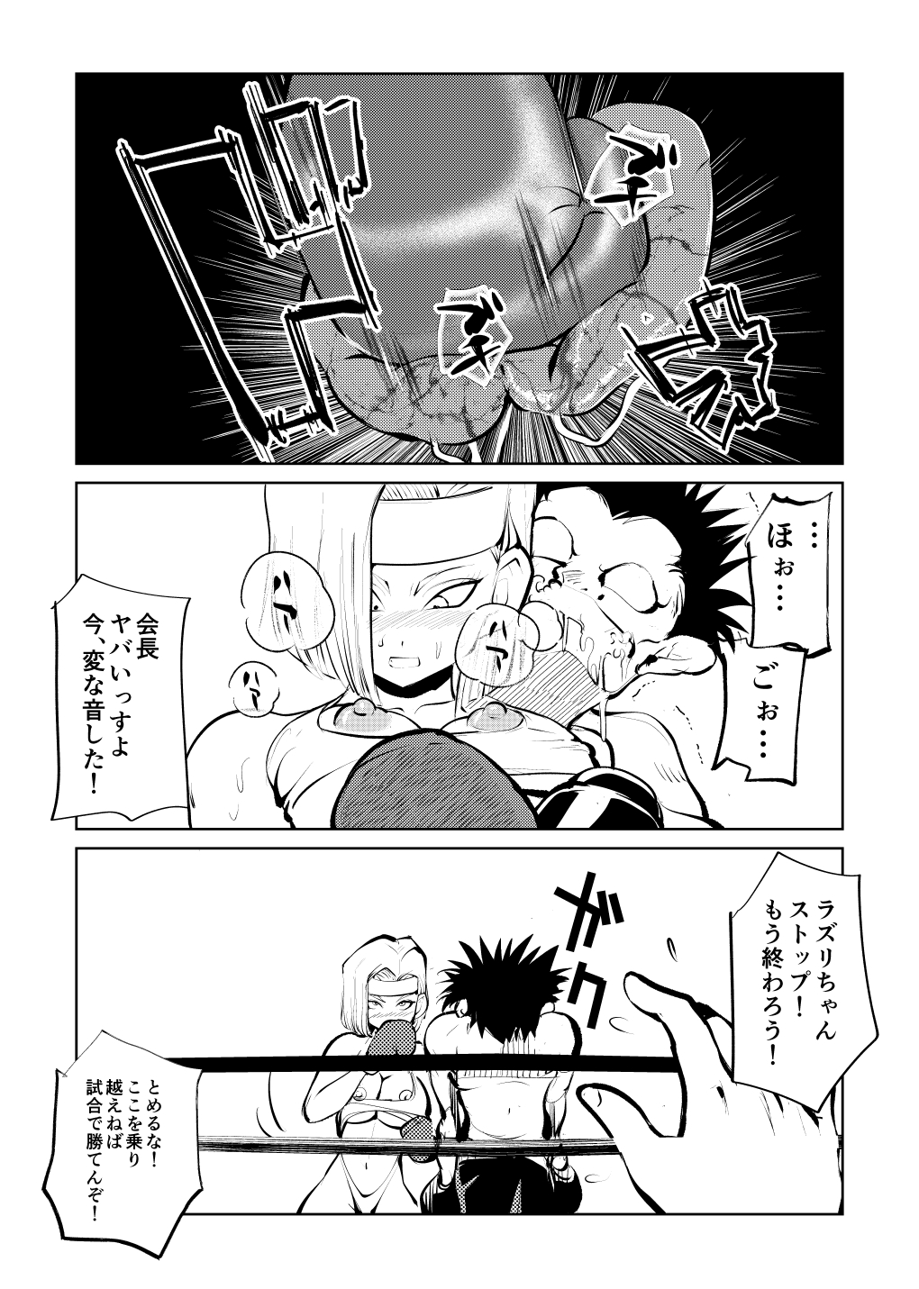 Bokoching DB Musume Hen - Page 19
