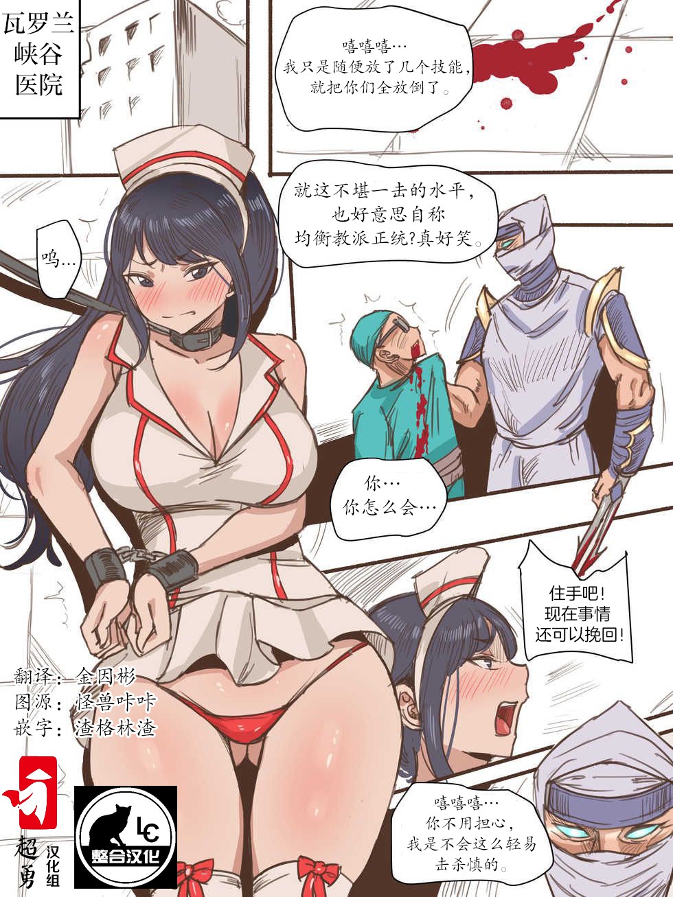 阿卡丽忍术·便器杀缭乱 - Page 1
