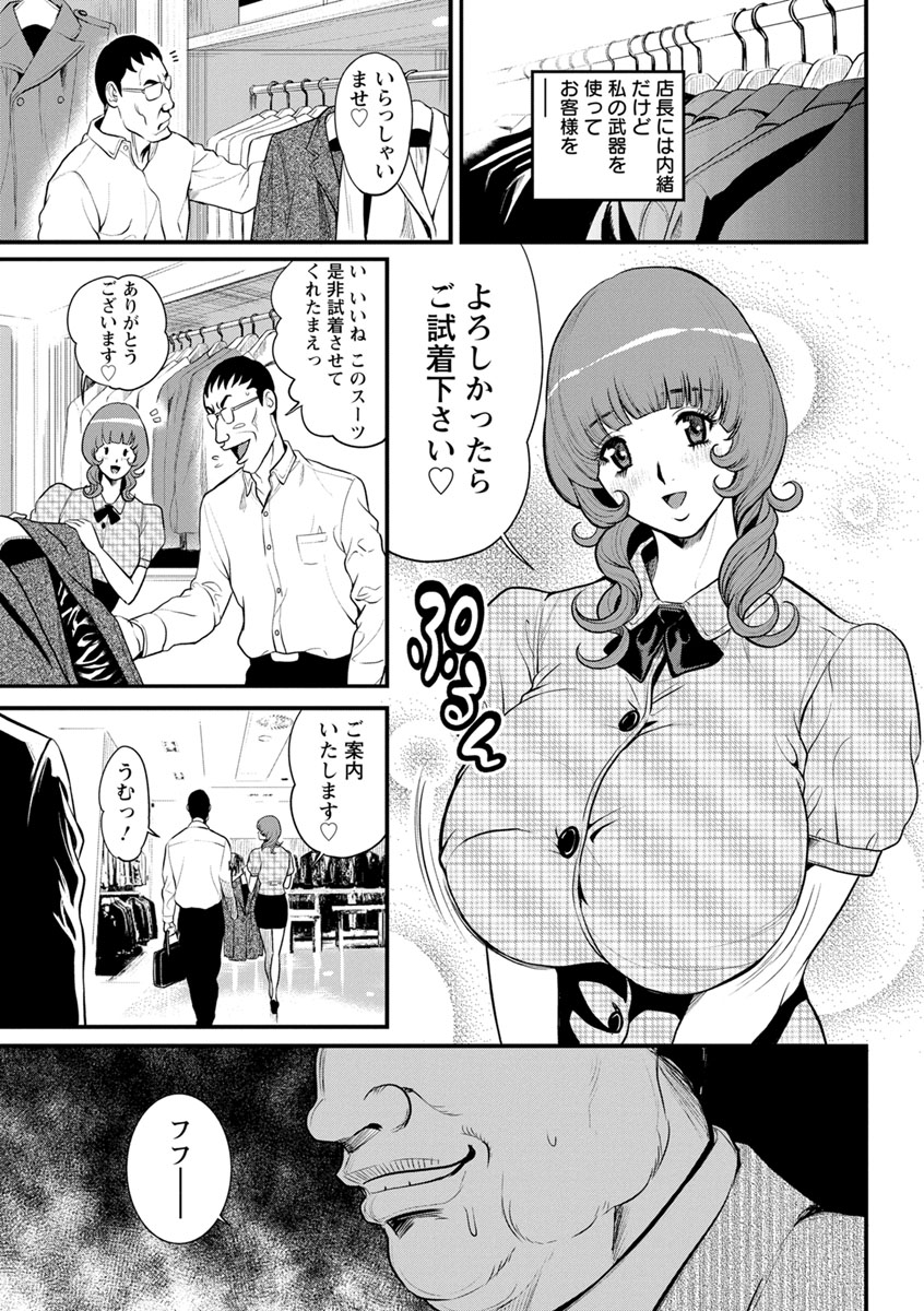 Yankee Gal Junjou - Page 115