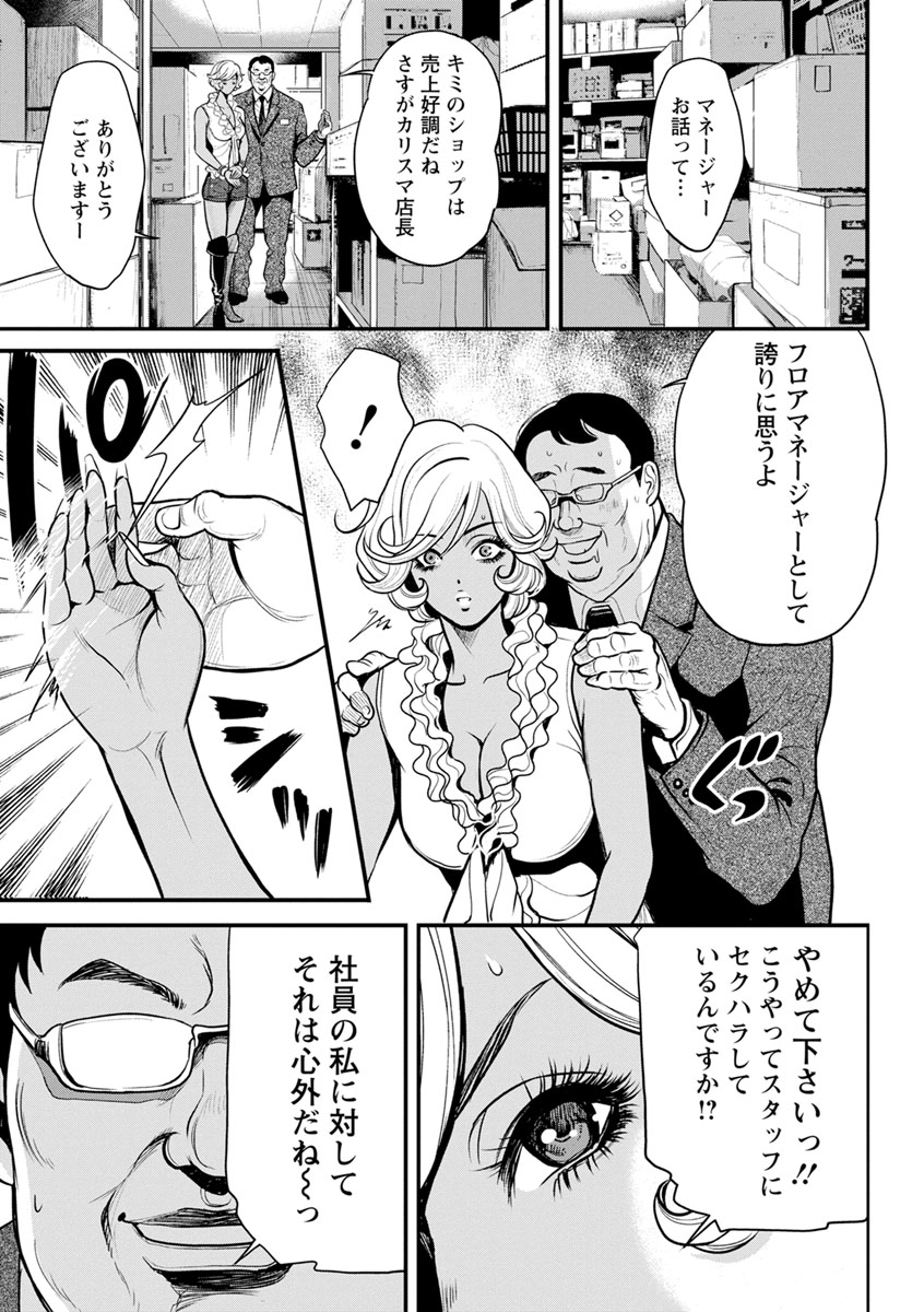 Yankee Gal Junjou - Page 131