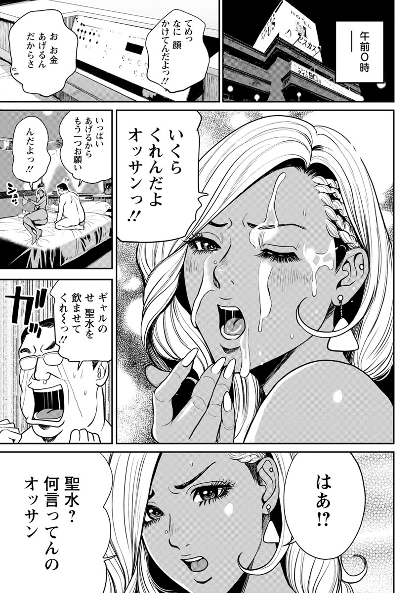 Yankee Gal Junjou - Page 15