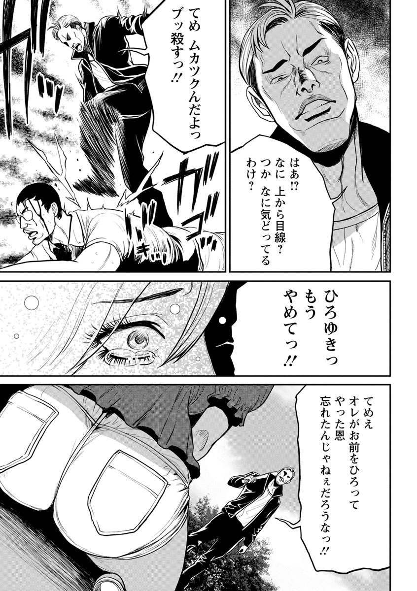 Yankee Gal Junjou - Page 69