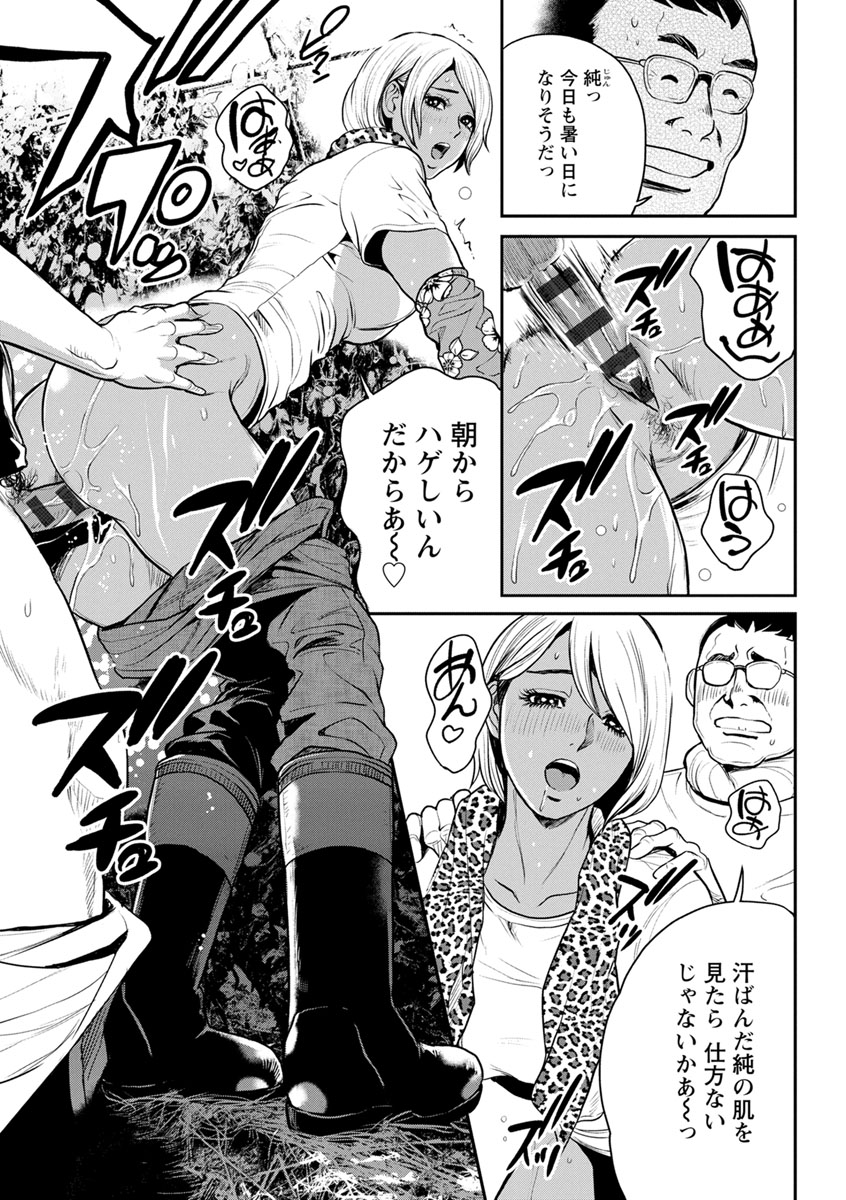 Yankee Gal Junjou - Page 89