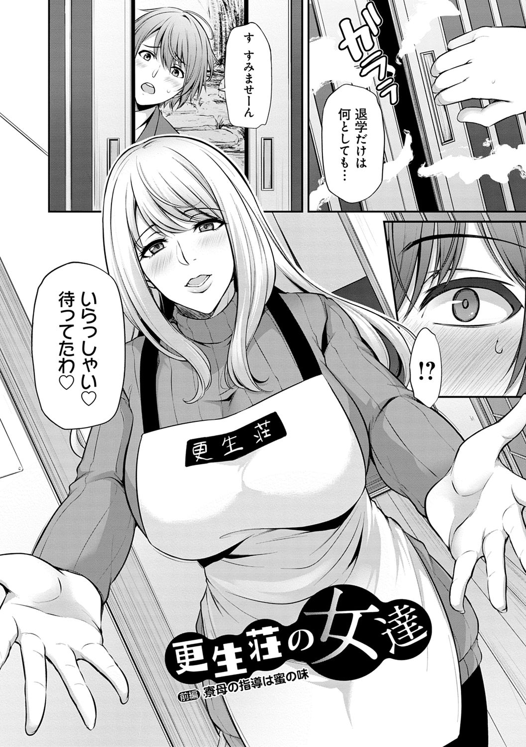 Ageman Life - Page 12