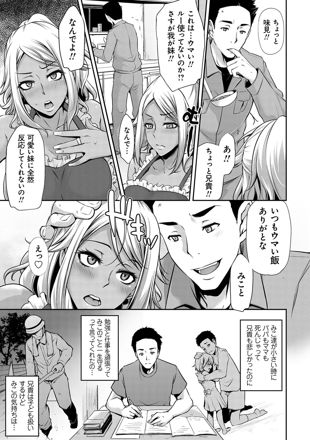 Ageman Life - Page 125