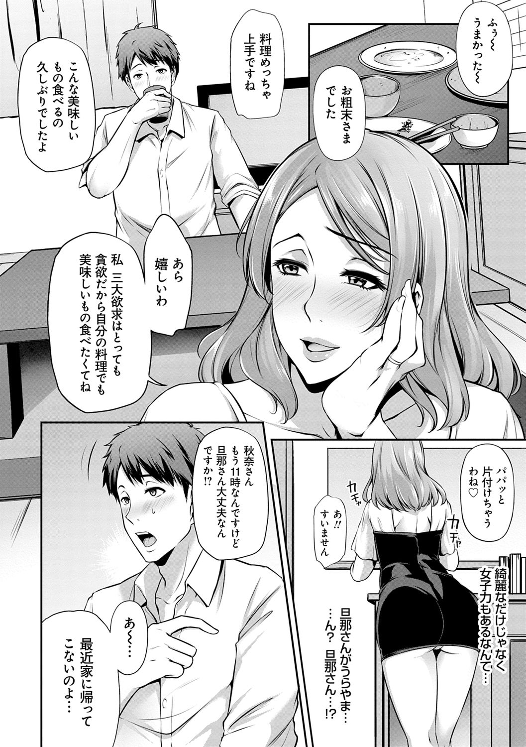Ageman Life - Page 86