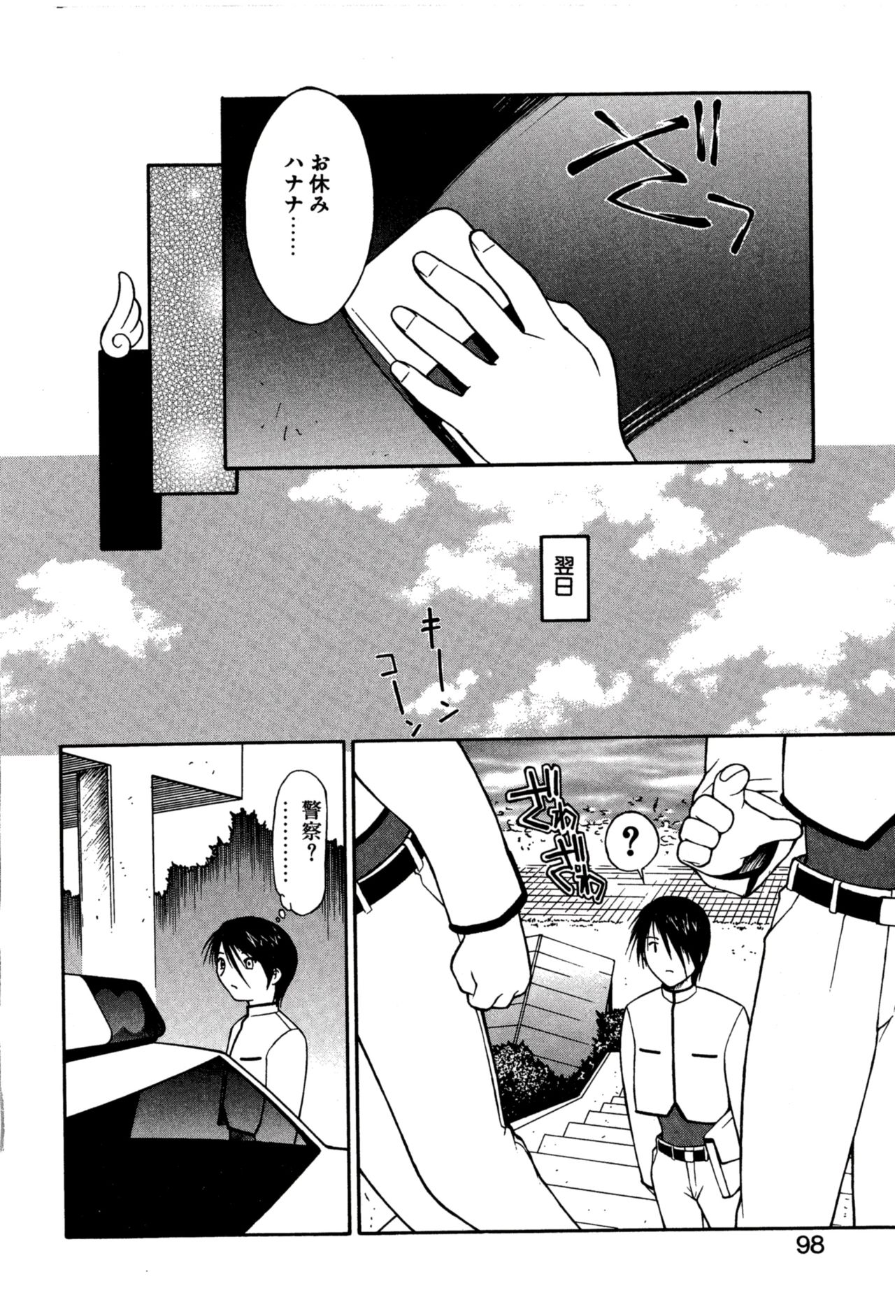 Another side - Page 102