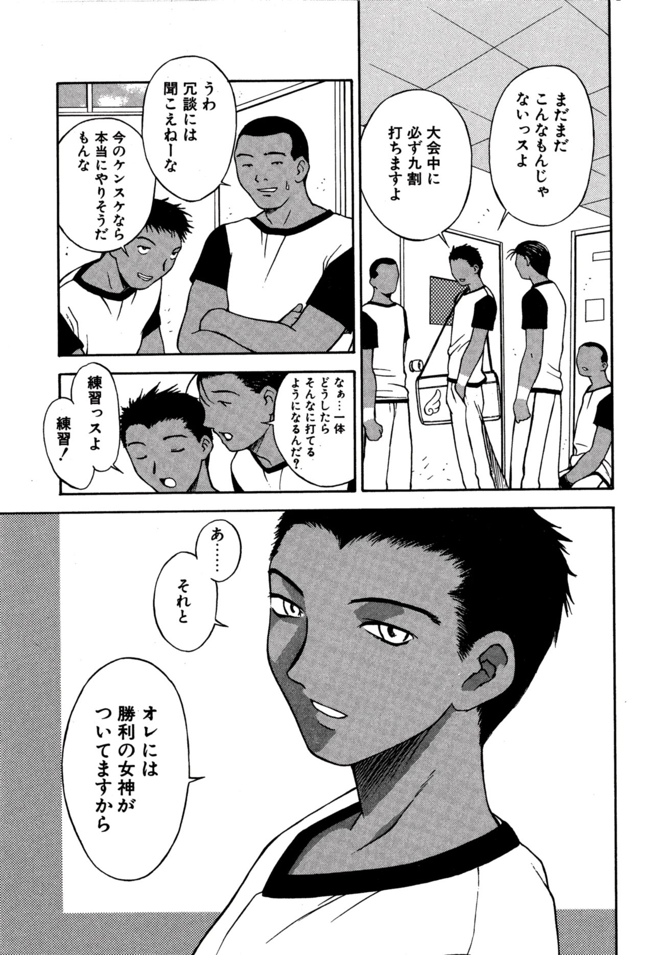 Another side - Page 107