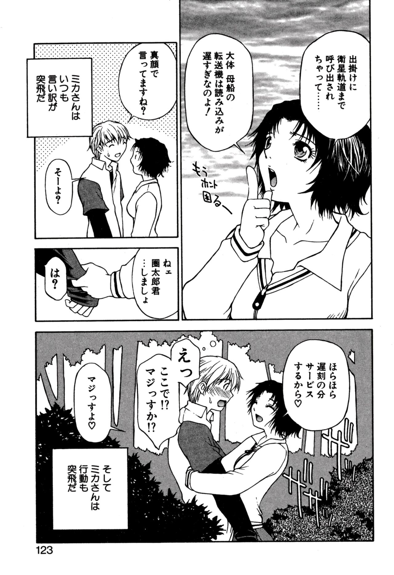 Another side - Page 127