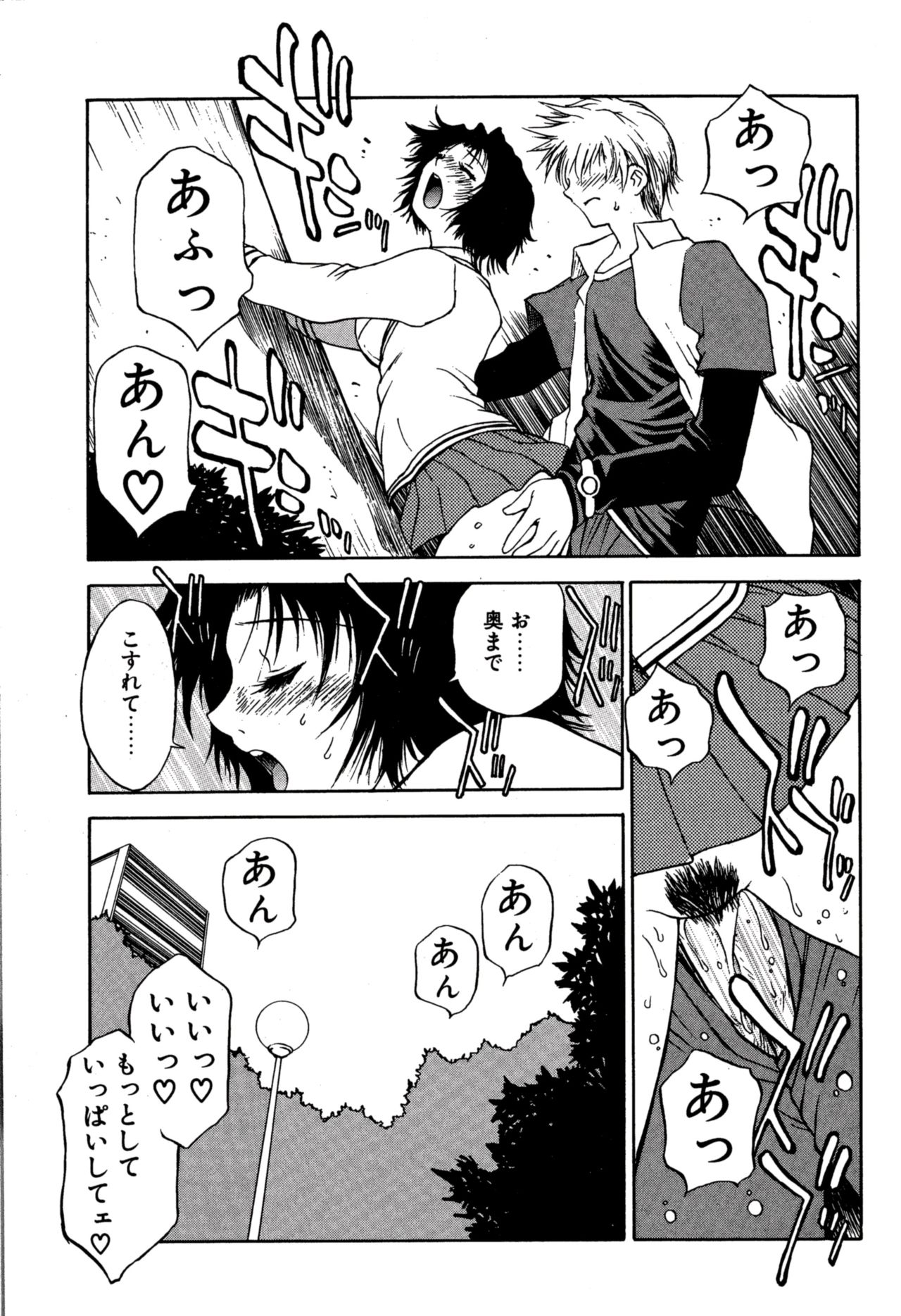 Another side - Page 133