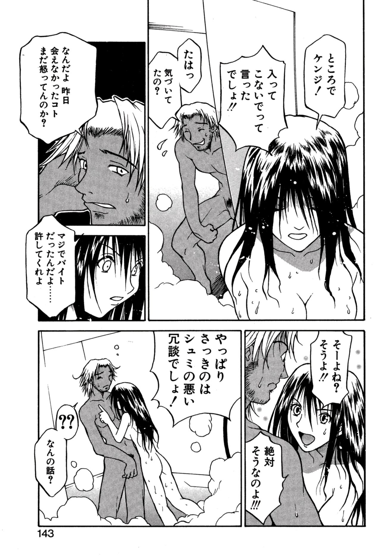 Another side - Page 147