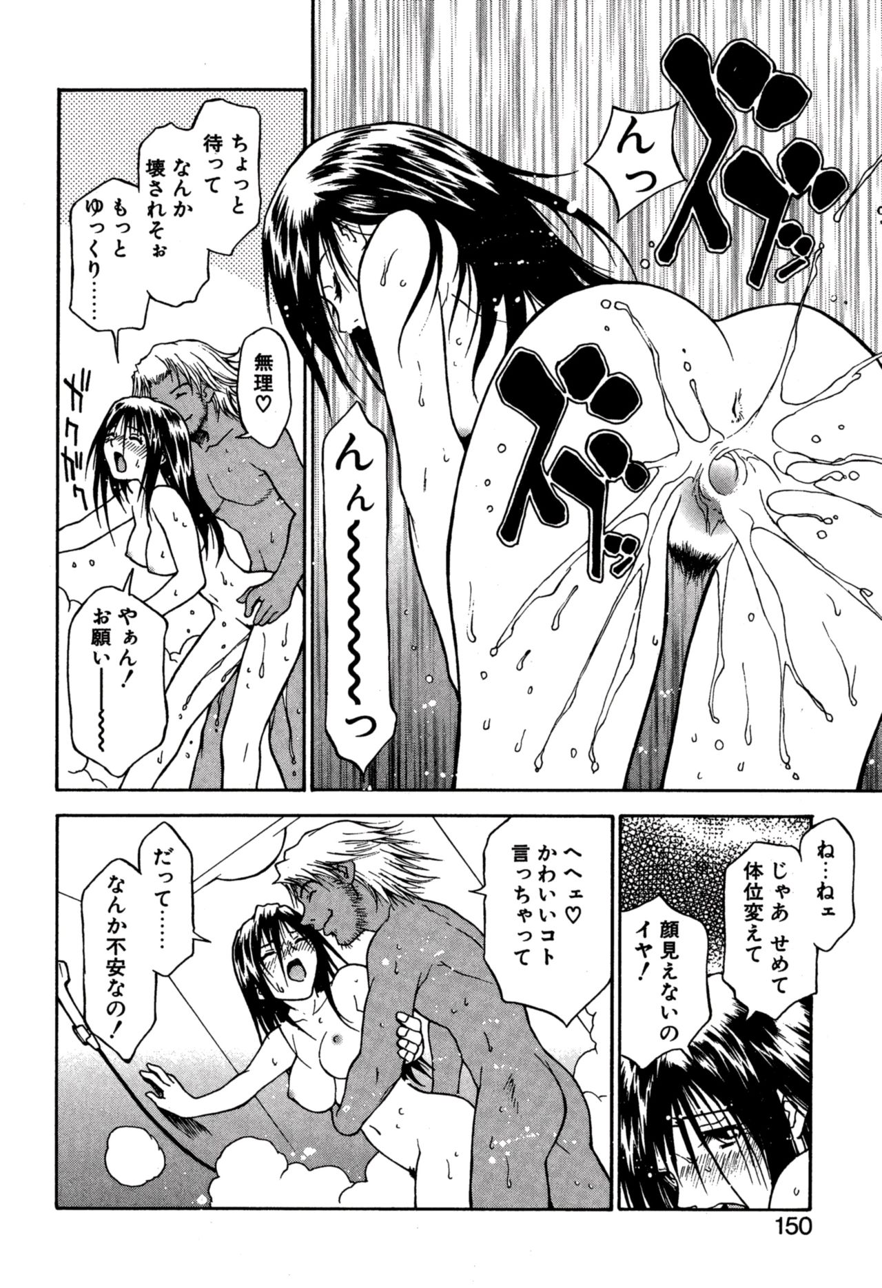 Another side - Page 154
