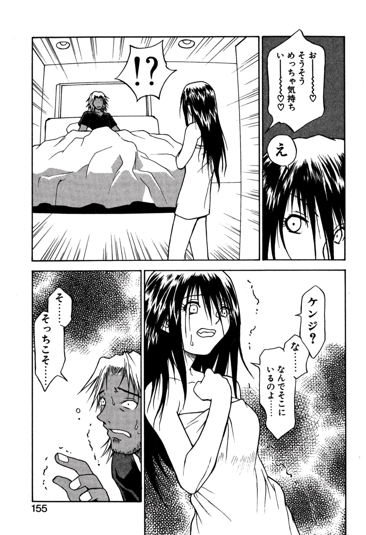 Another side - Page 159